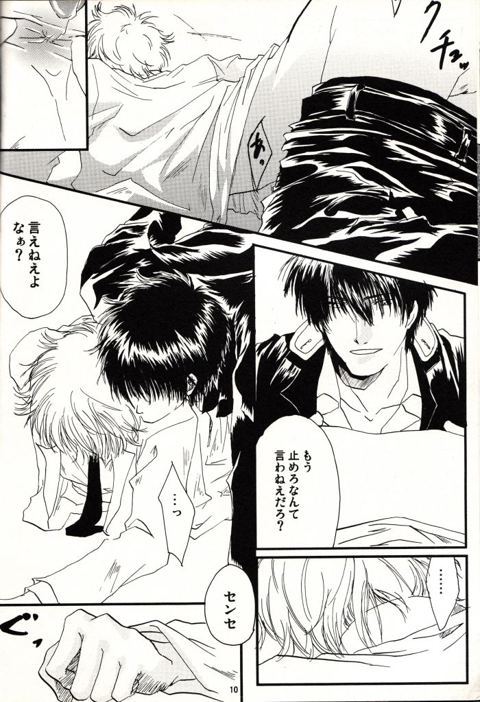 Immorality page 9 full