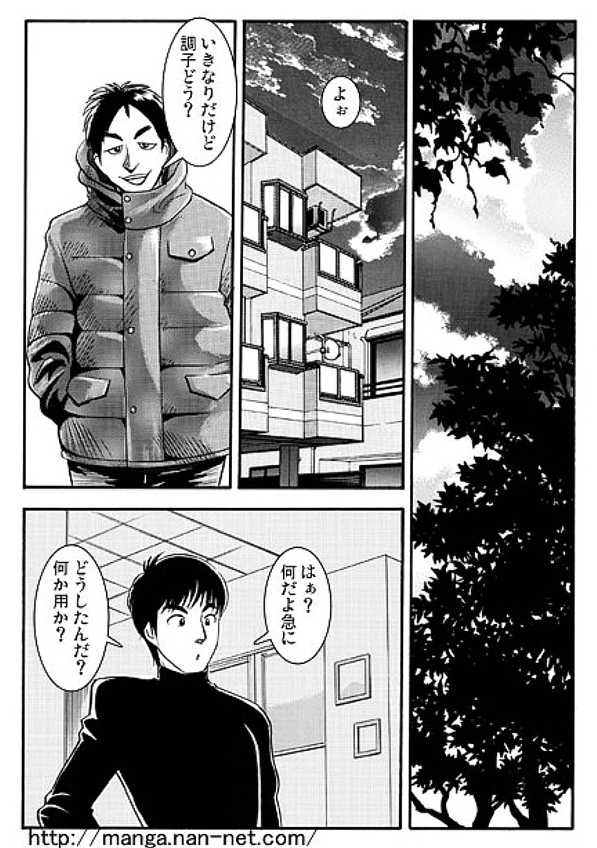 Saiken Kaishuubi page 2 full
