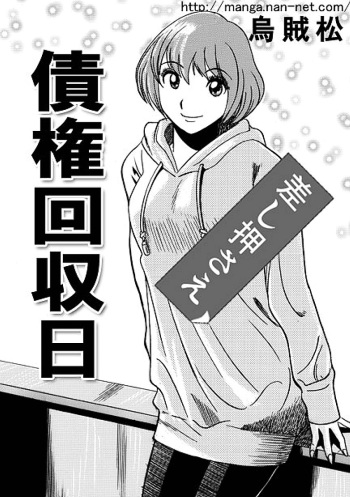 Saiken Kaishuubi cover
