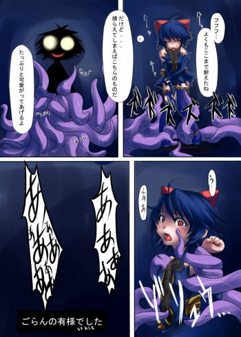 ごらんの有様でした cover