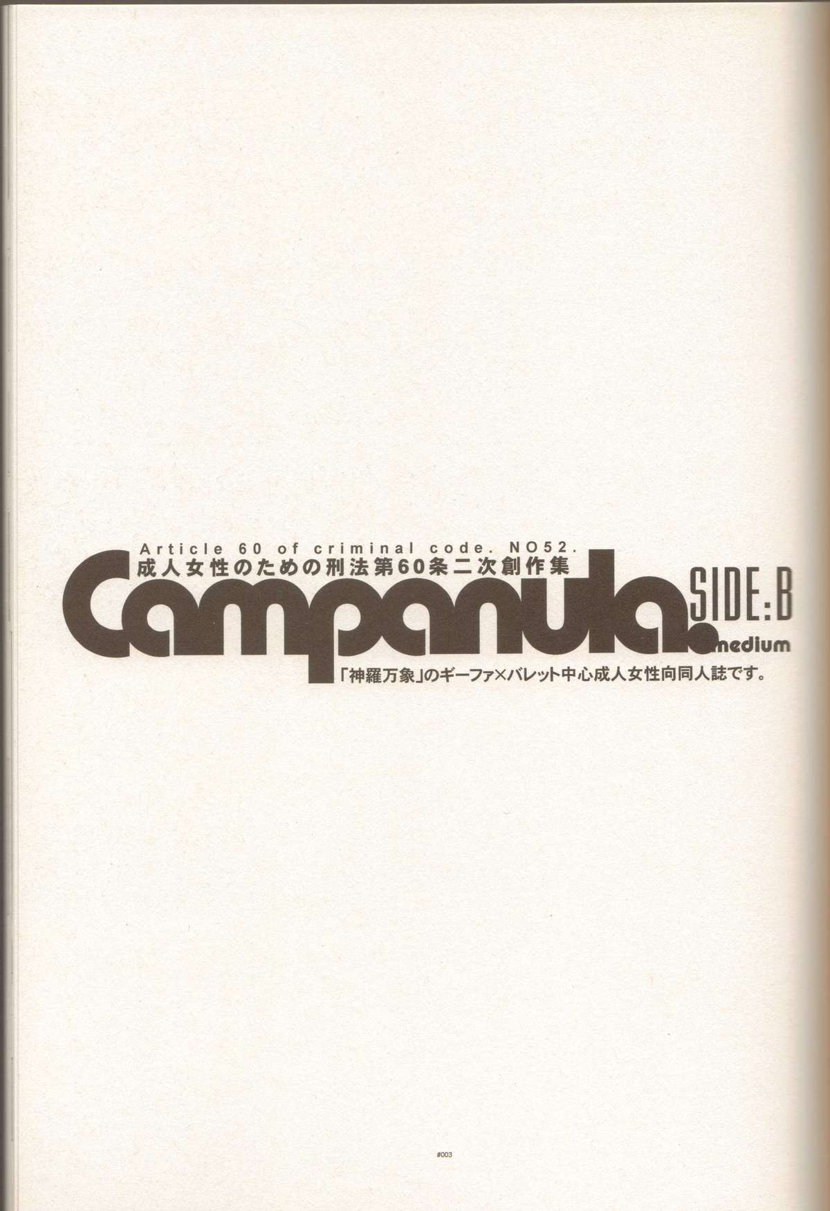 Campanula.SIDE:B page 2 full
