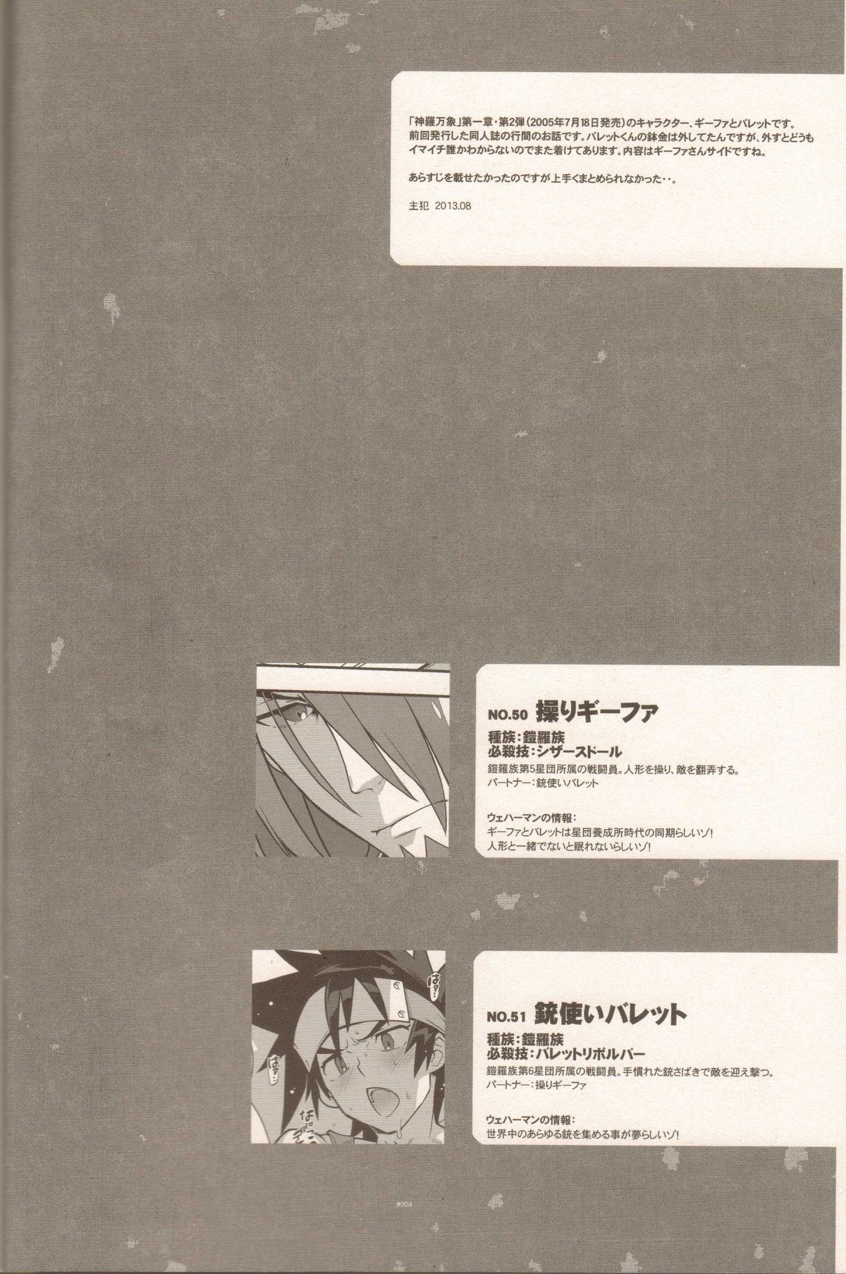 Campanula.SIDE:B page 3 full