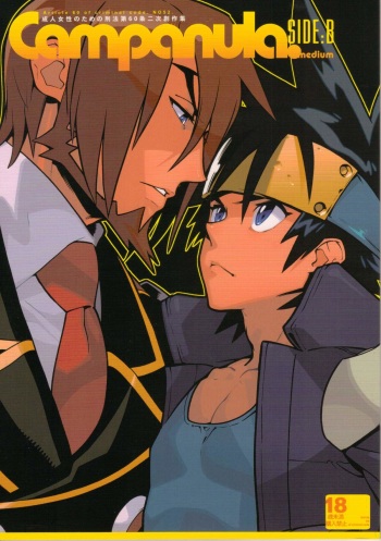 Campanula.SIDE:B cover