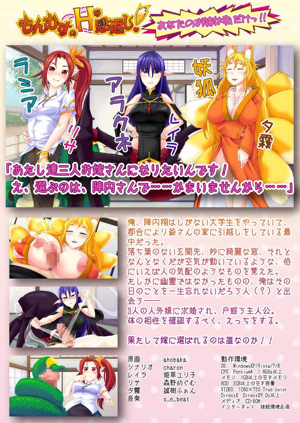 Monmusu no H na Ongaeshi! ~Anata no Oyome wa Watashi dake!!~ page 2 full