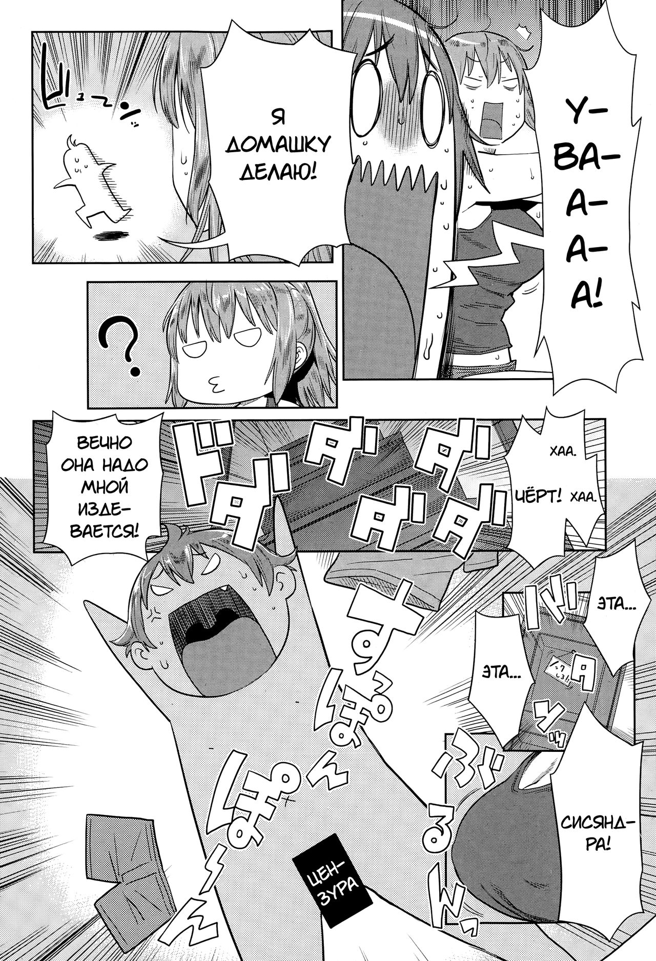 Natsu no Owari ni Ijiwaru Nee-chan page 4 full