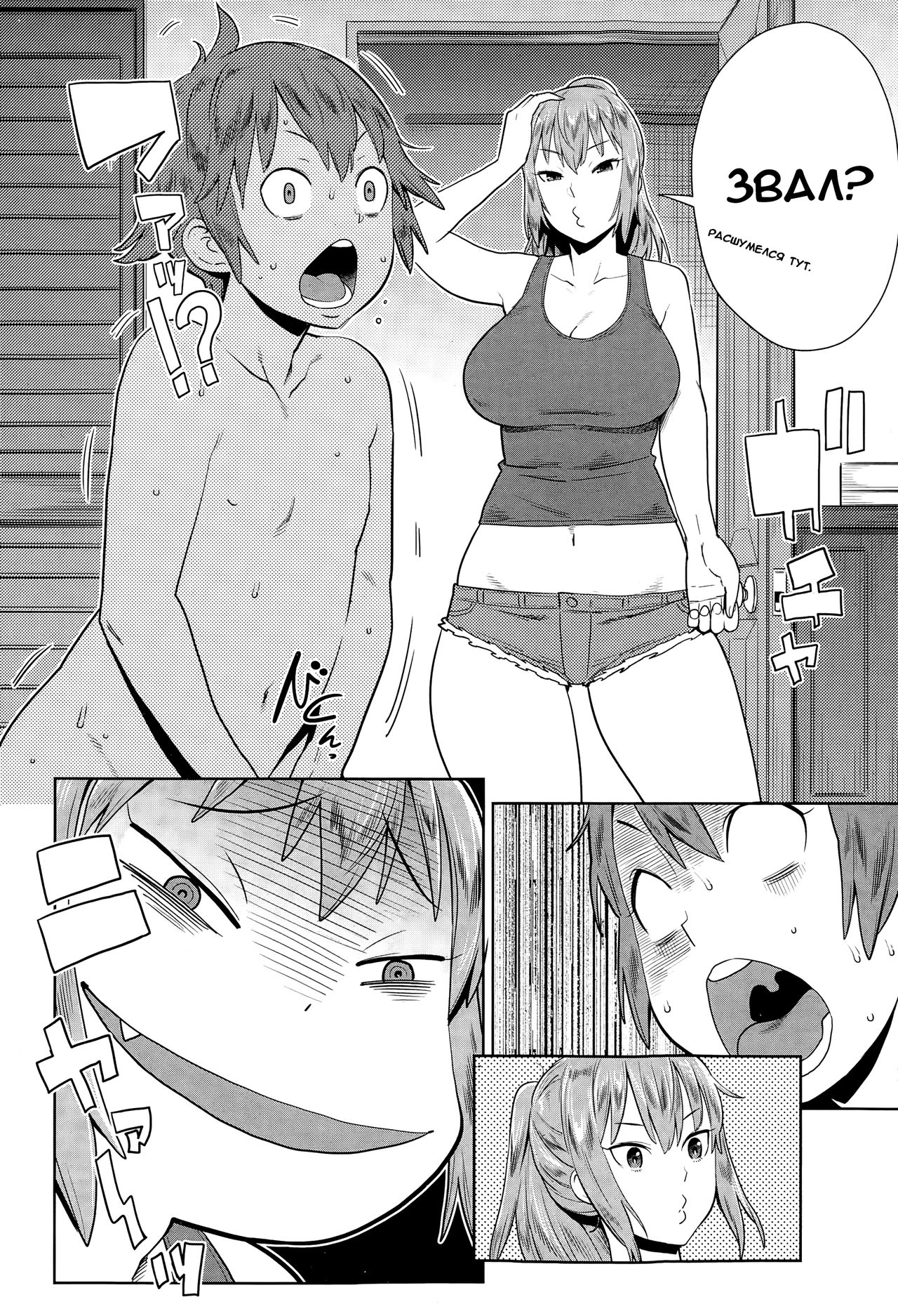 Natsu no Owari ni Ijiwaru Nee-chan page 6 full