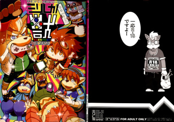 Yuzupoco no 1mm shika Shiranai Series Kemono Game cover