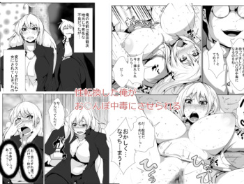 Seitenkan shita Ore ga Ochinpo Chuudoku ni saserareru cover