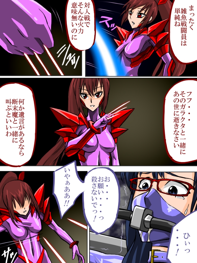 Roku na Me ni Awanai Sentouin 2 page 4 full