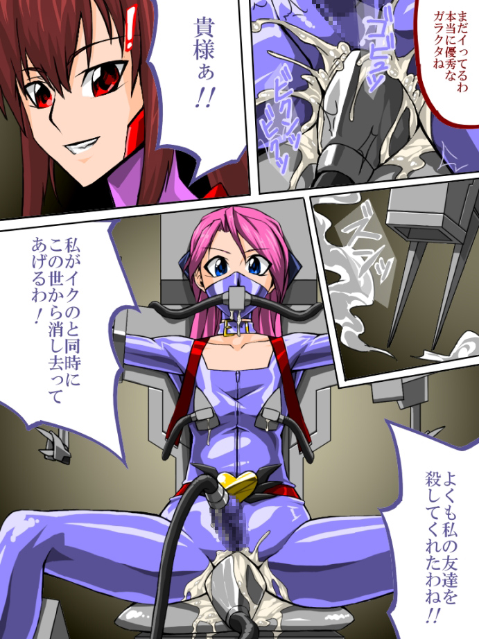 Roku na Me ni Awanai Sentouin 2 page 7 full