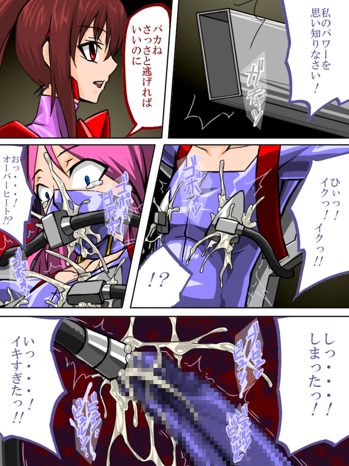 Roku na Me ni Awanai Sentouin 2 page 8 full