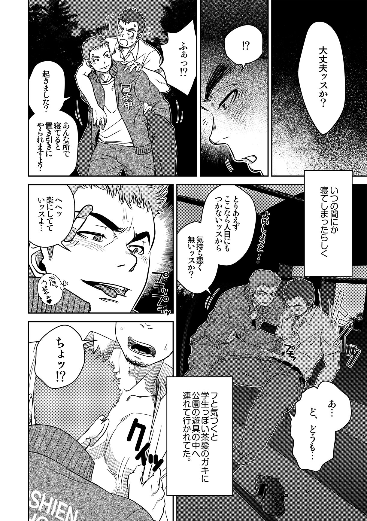 OMNIBUS R18+ page 6 full