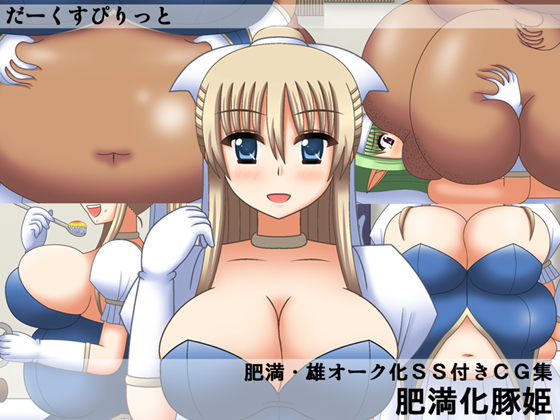 Himan Ka Buta Hime page 1 full