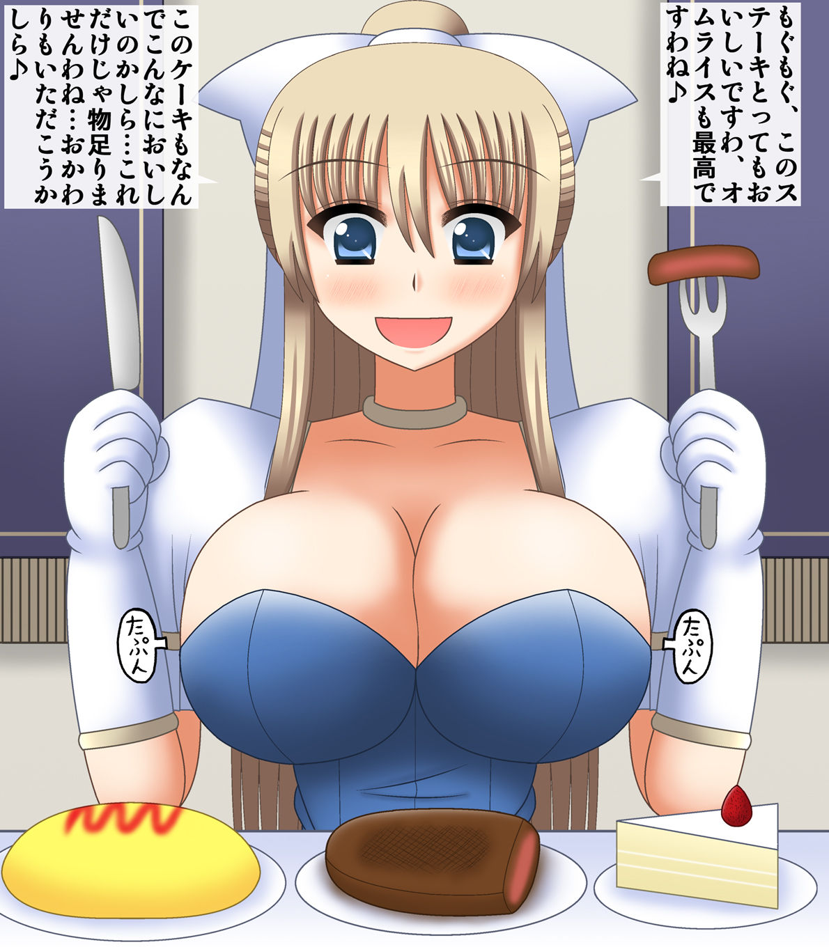 Himan Ka Buta Hime page 9 full