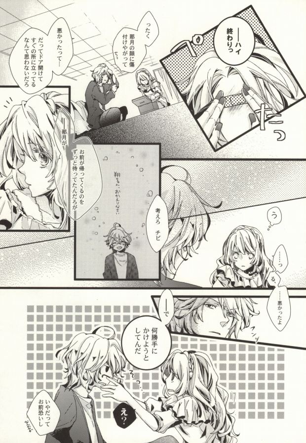 ONE MORE TIME! page 4 full
