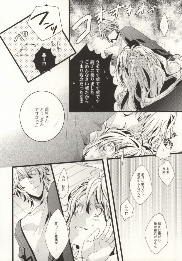 ONE MORE TIME! page 9 full