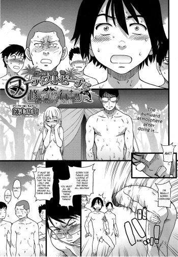 Nudist Beach ni Shuugakuryokou de!! Ch. 4 cover