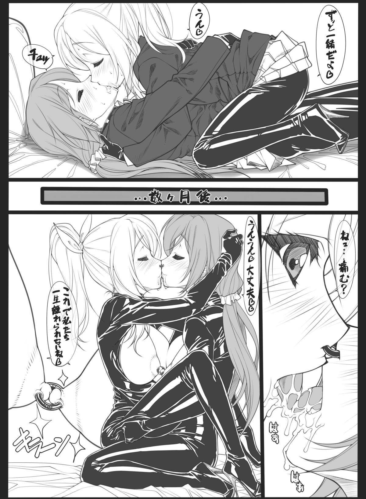 Love Life page 6 full