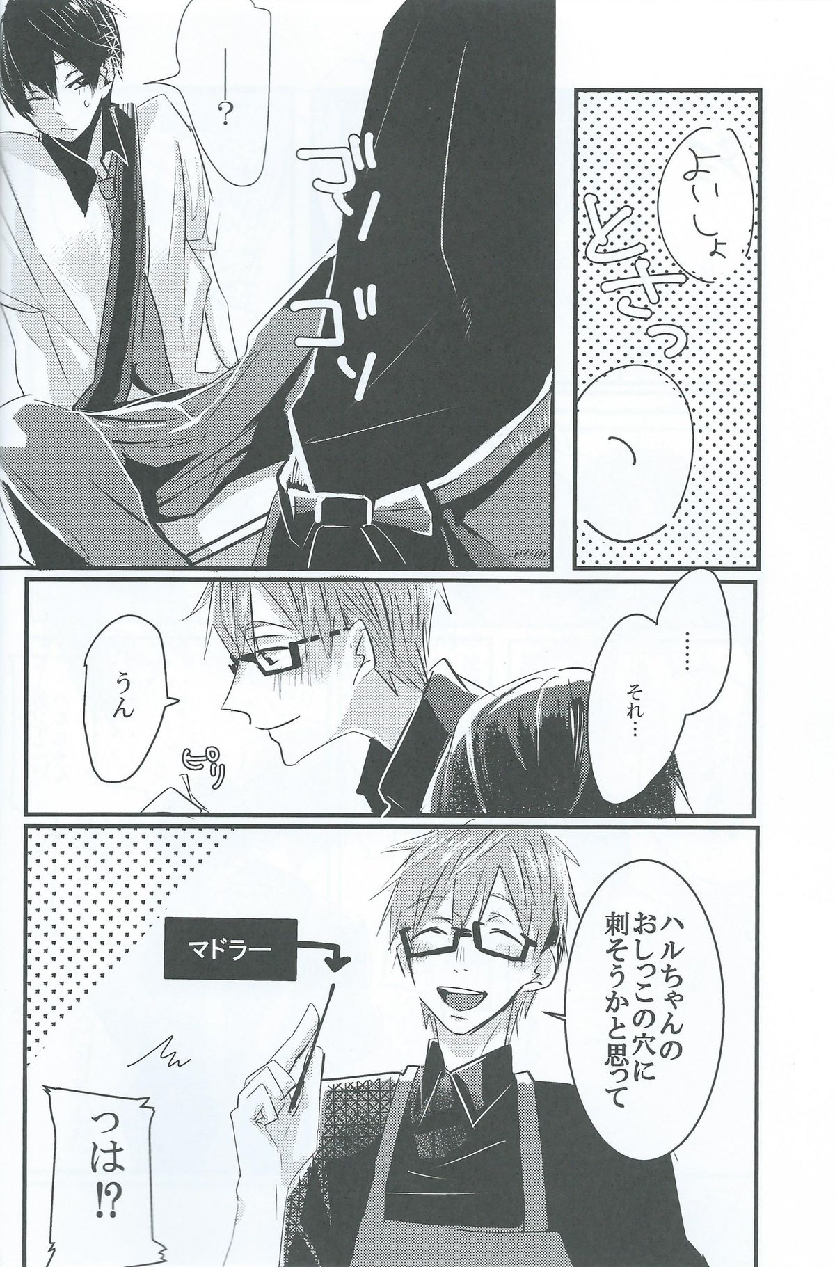 sweet coffee page 9 full