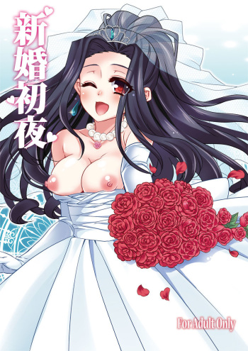 Shinkon Shoya cover