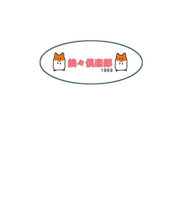 Sakura Ijime page 2 full