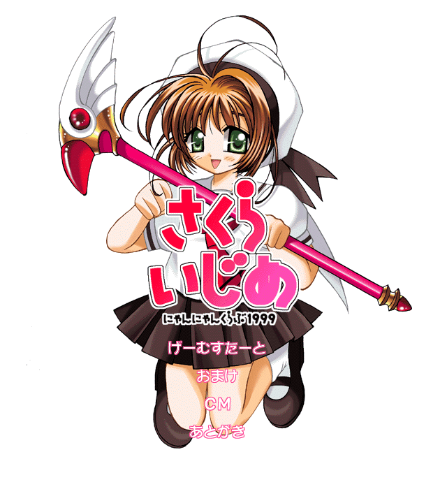 Sakura Ijime page 3 full