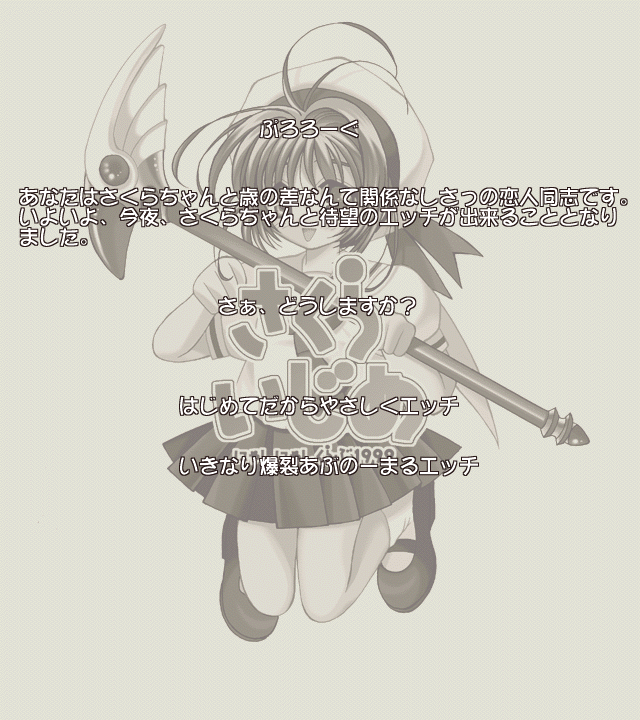 Sakura Ijime page 4 full