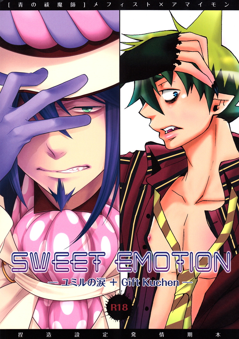 SWEET EMOTION page 1 full