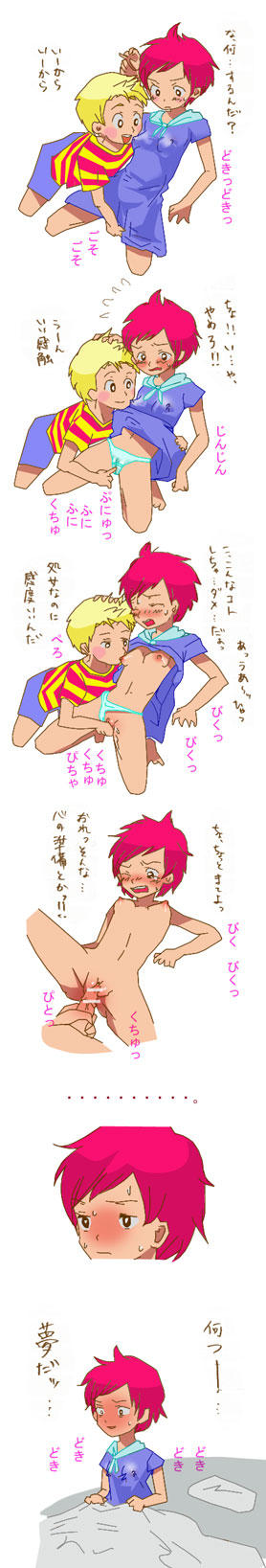 Will You Just Lucas That Kumatora Ass! page 3 full