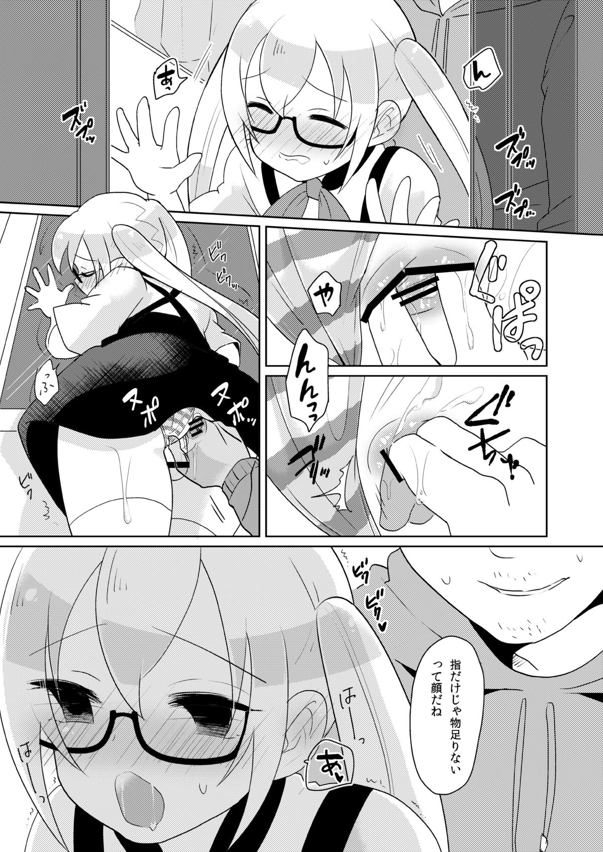 RuiRui Kyousei Namahame Densha page 10 full