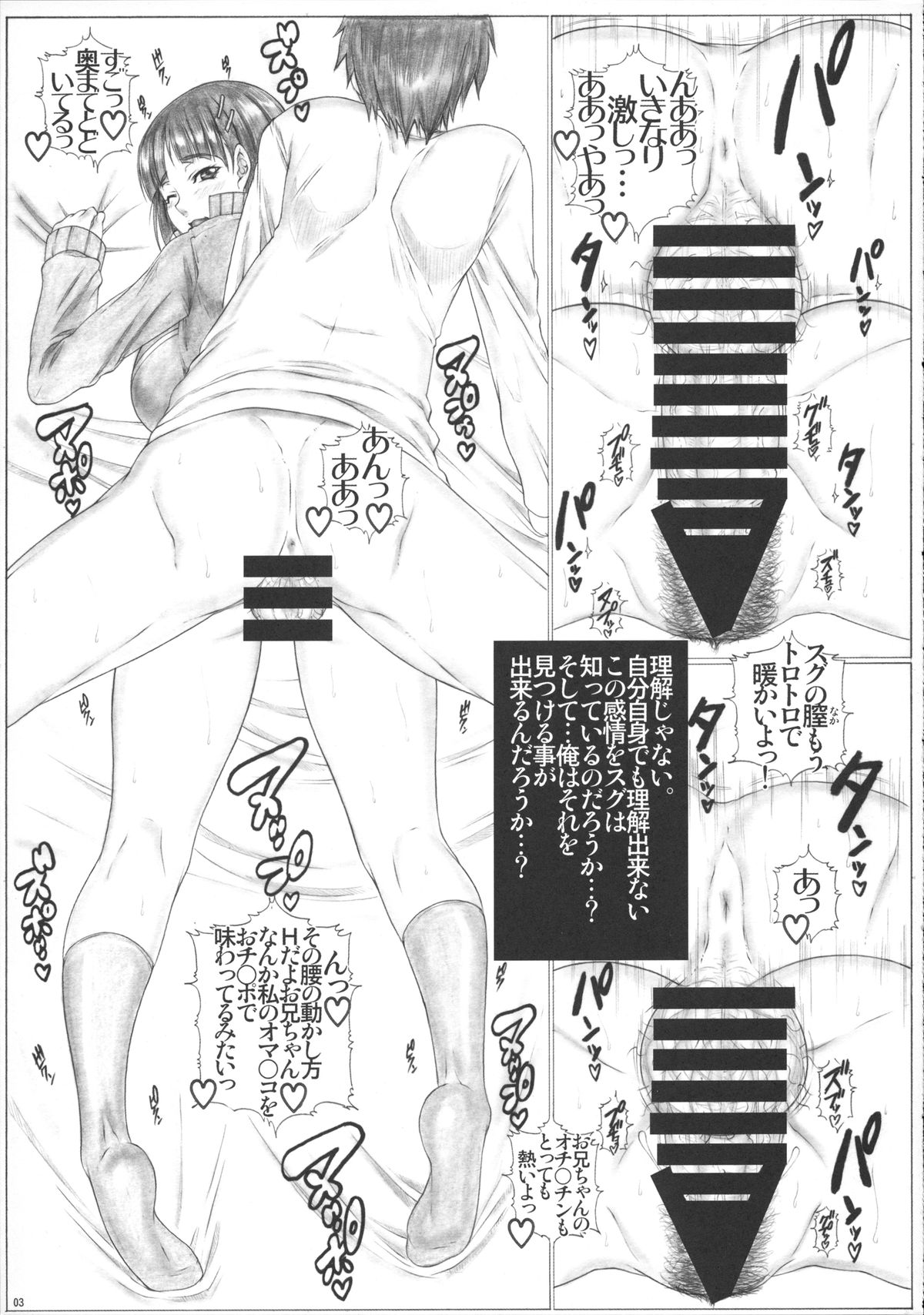 Angel's stroke 81 Suguha Scramble! 2 Oniichan no Seiyoku Kanri page 4 full