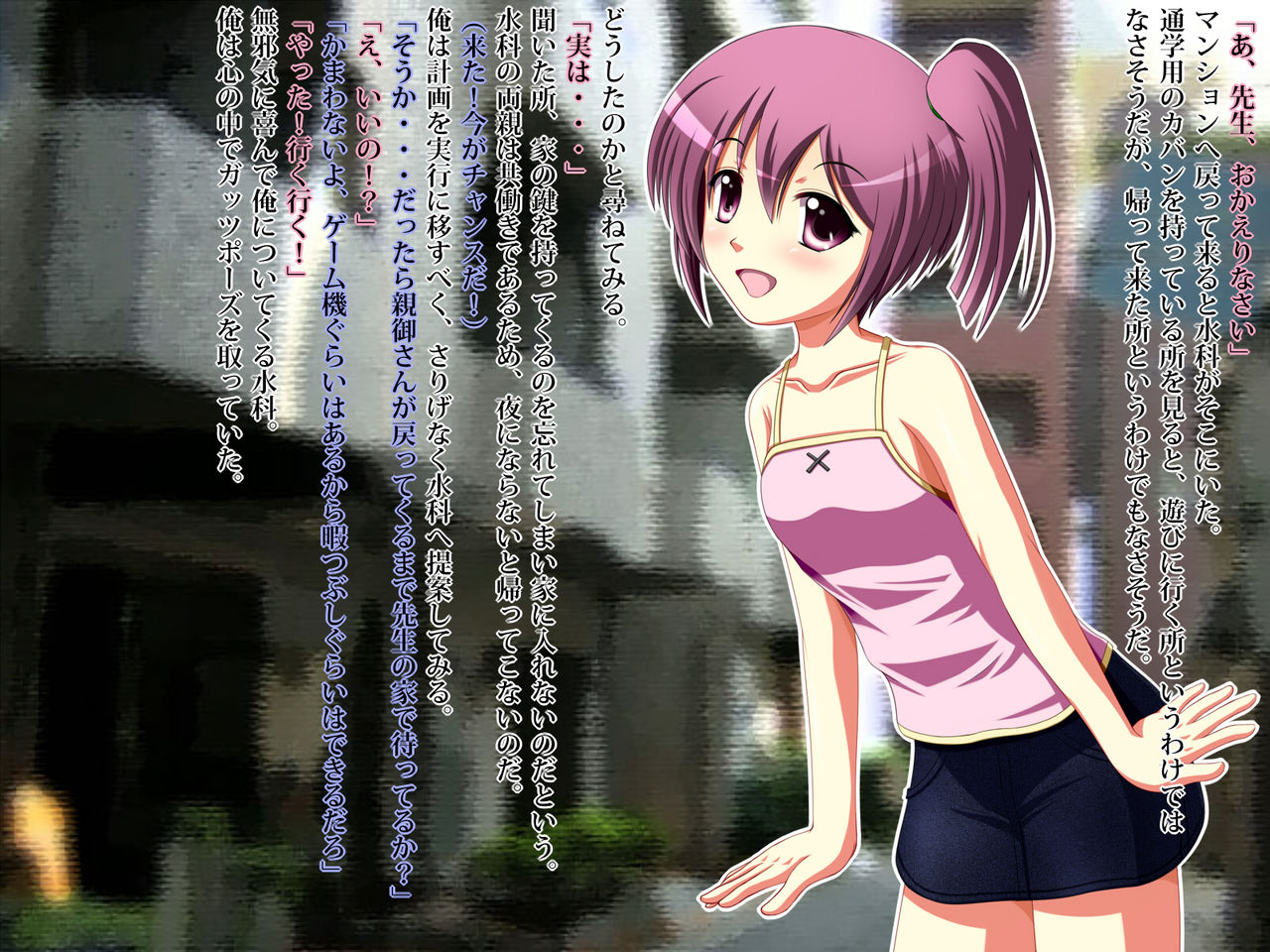 Nerawareta Bishoujo - Rinjin J○ wo Suikan Rape page 6 full