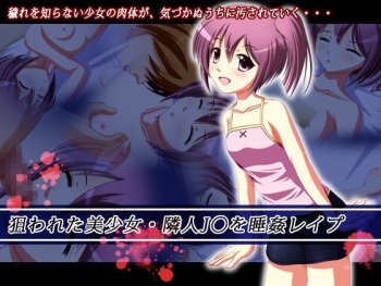 Nerawareta Bishoujo - Rinjin J○ wo Suikan Rape cover