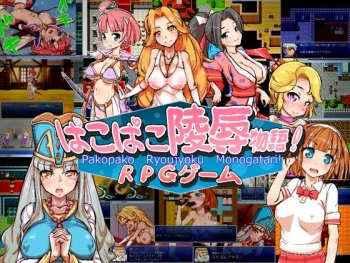 Pakopako Ryoujyoku Monogatari! cover