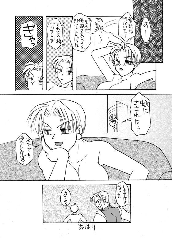 CUROQUIS#0303 page 9 full