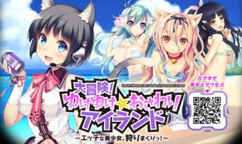 Daibouken! Yuke Yuke Osawari Island cover