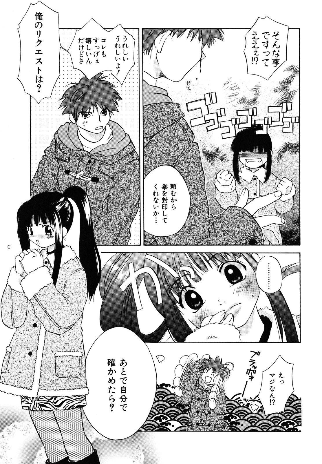 Amakan page 10 full