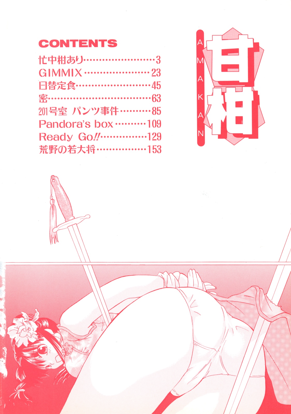 Amakan page 5 full