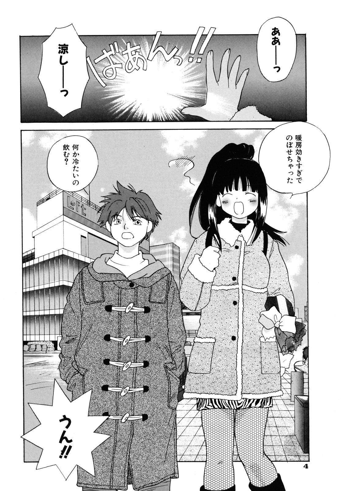 Amakan page 7 full