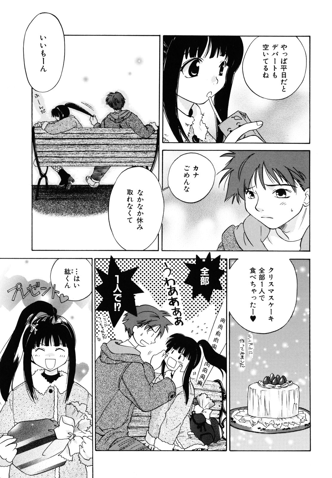 Amakan page 8 full