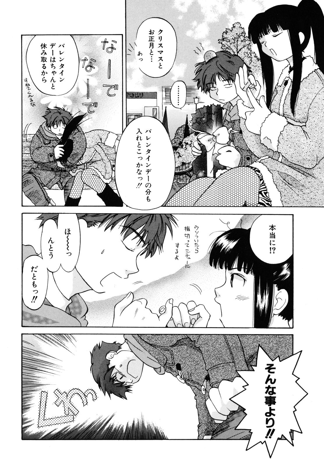 Amakan page 9 full