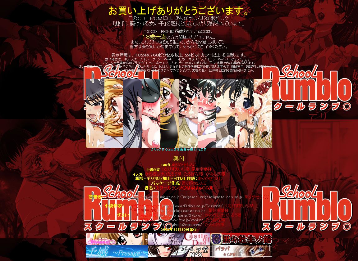 Hanken Chara Shokushu Ryoujoku CG Shuu No. 028!! School Rumbl○ HaaHaa CG Shuu page 2 full