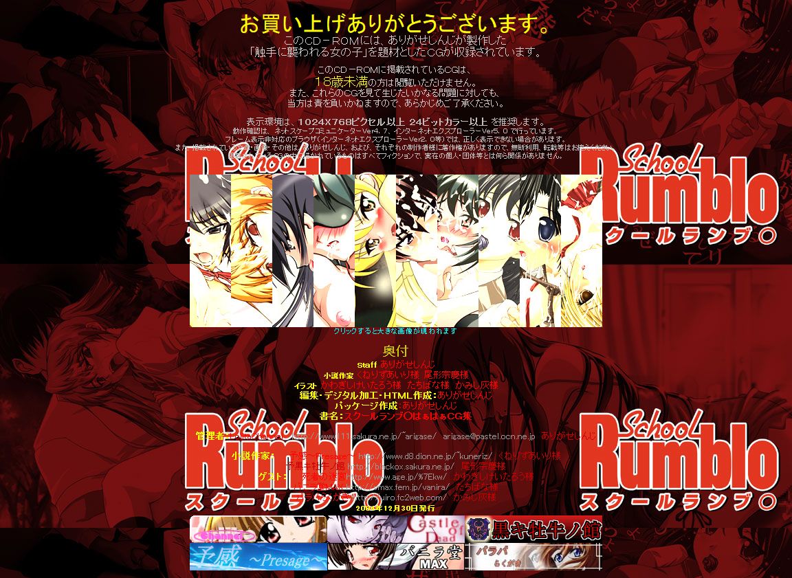 Hanken Chara Shokushu Ryoujoku CG Shuu No. 028!! School Rumbl○ HaaHaa CG Shuu page 3 full