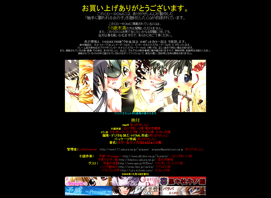 Hanken Chara Shokushu Ryoujoku CG Shuu No. 028!! School Rumbl○ HaaHaa CG Shuu page 5 full