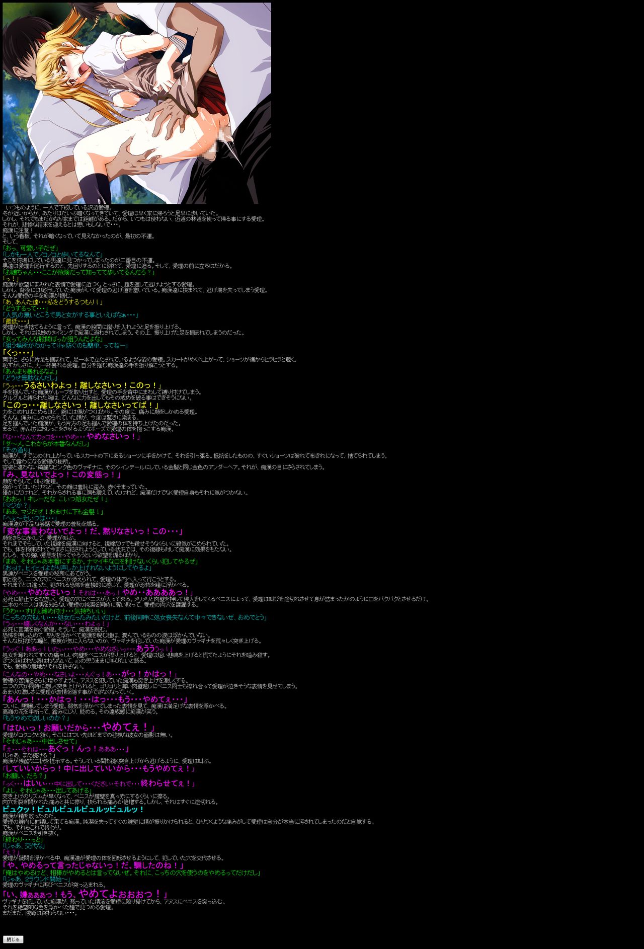 Hanken Chara Shokushu Ryoujoku CG Shuu No. 028!! School Rumbl○ HaaHaa CG Shuu page 7 full