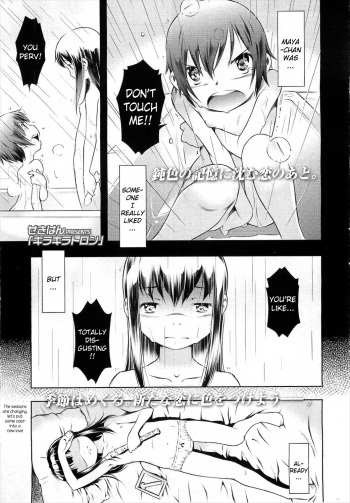 Kirakira Toron cover
