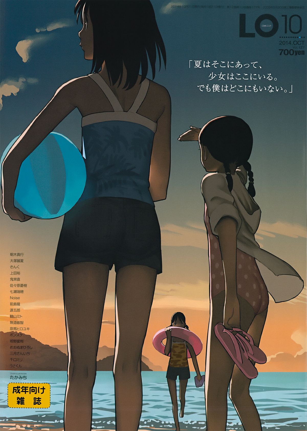 COMIC LO 2014-10 page 1 full