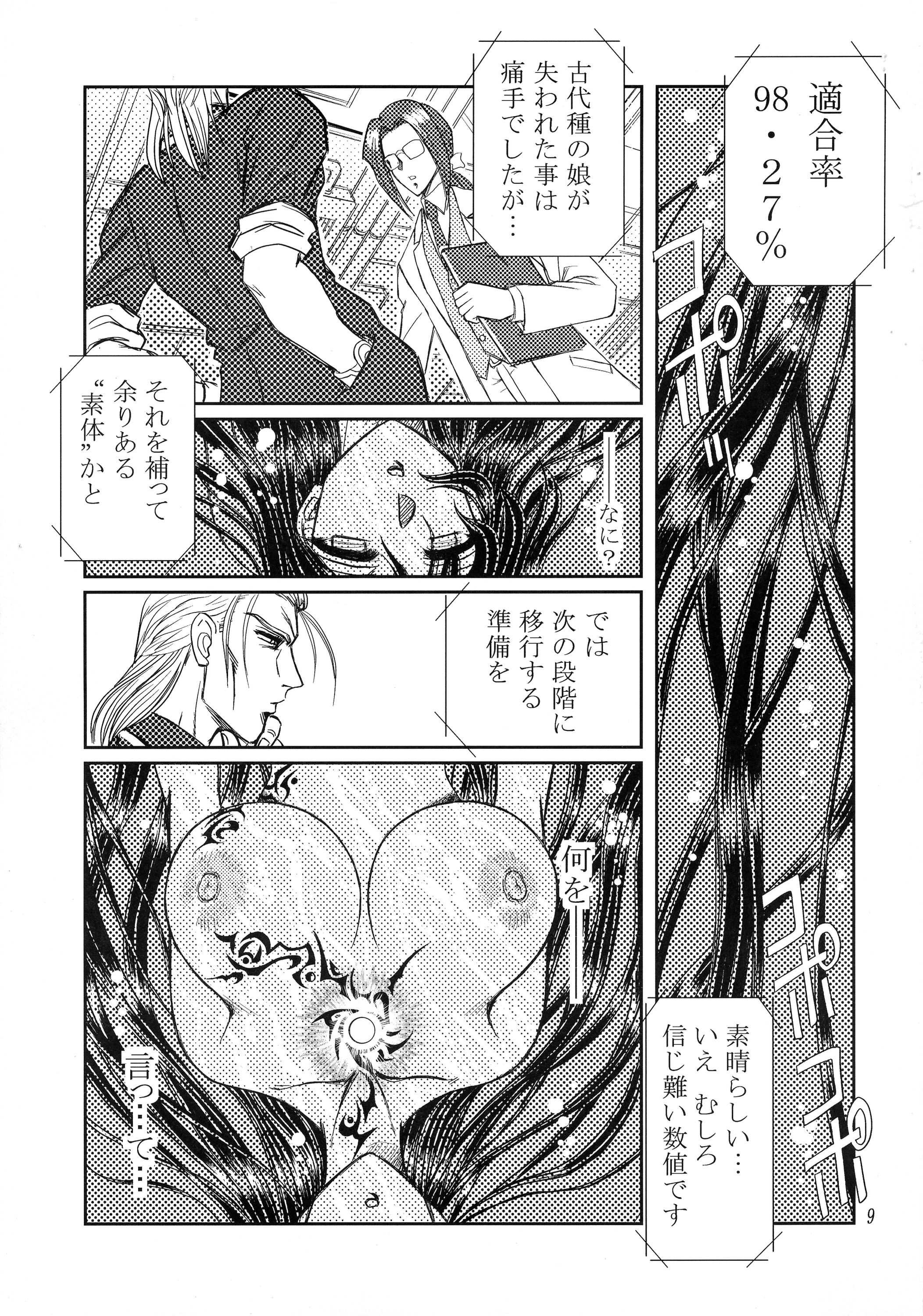 Material Handling Vol.1 page 9 full