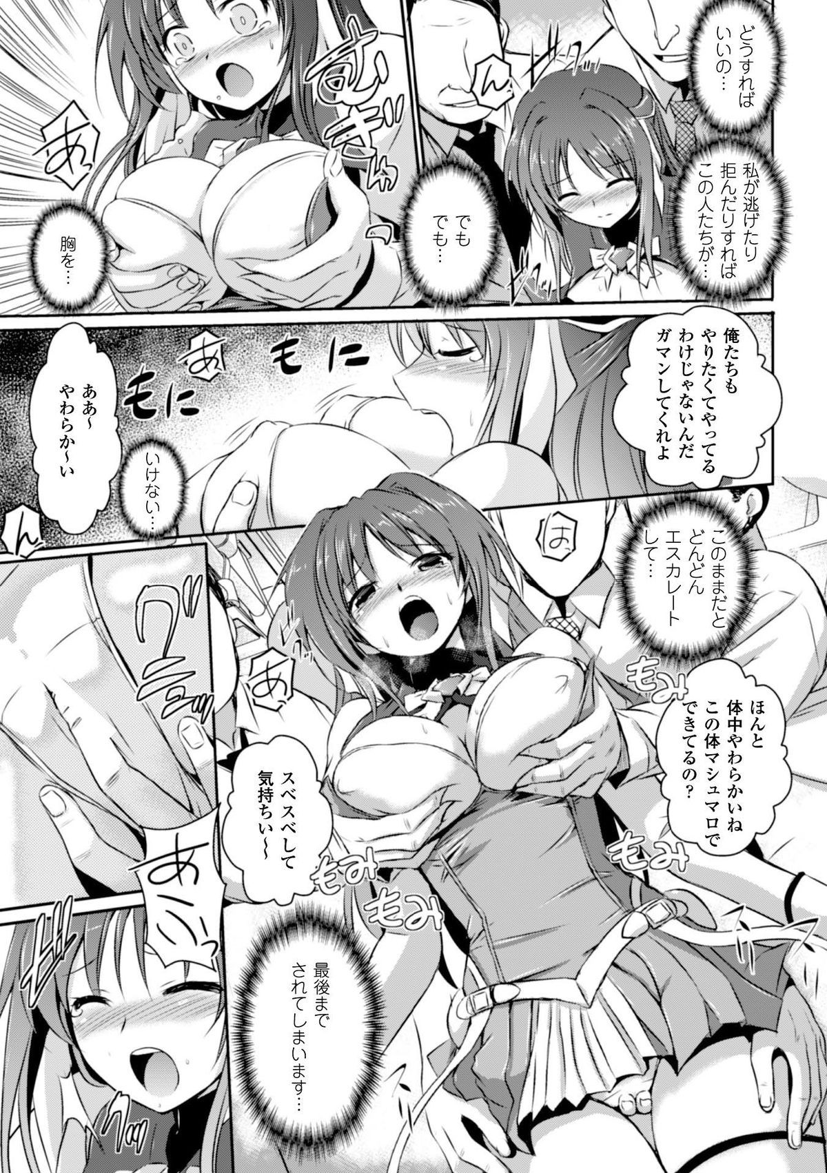 Heroine Pinch Vol.2 page 9 full
