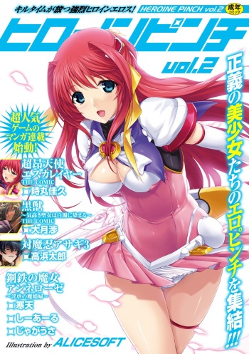 Heroine Pinch Vol.2 cover